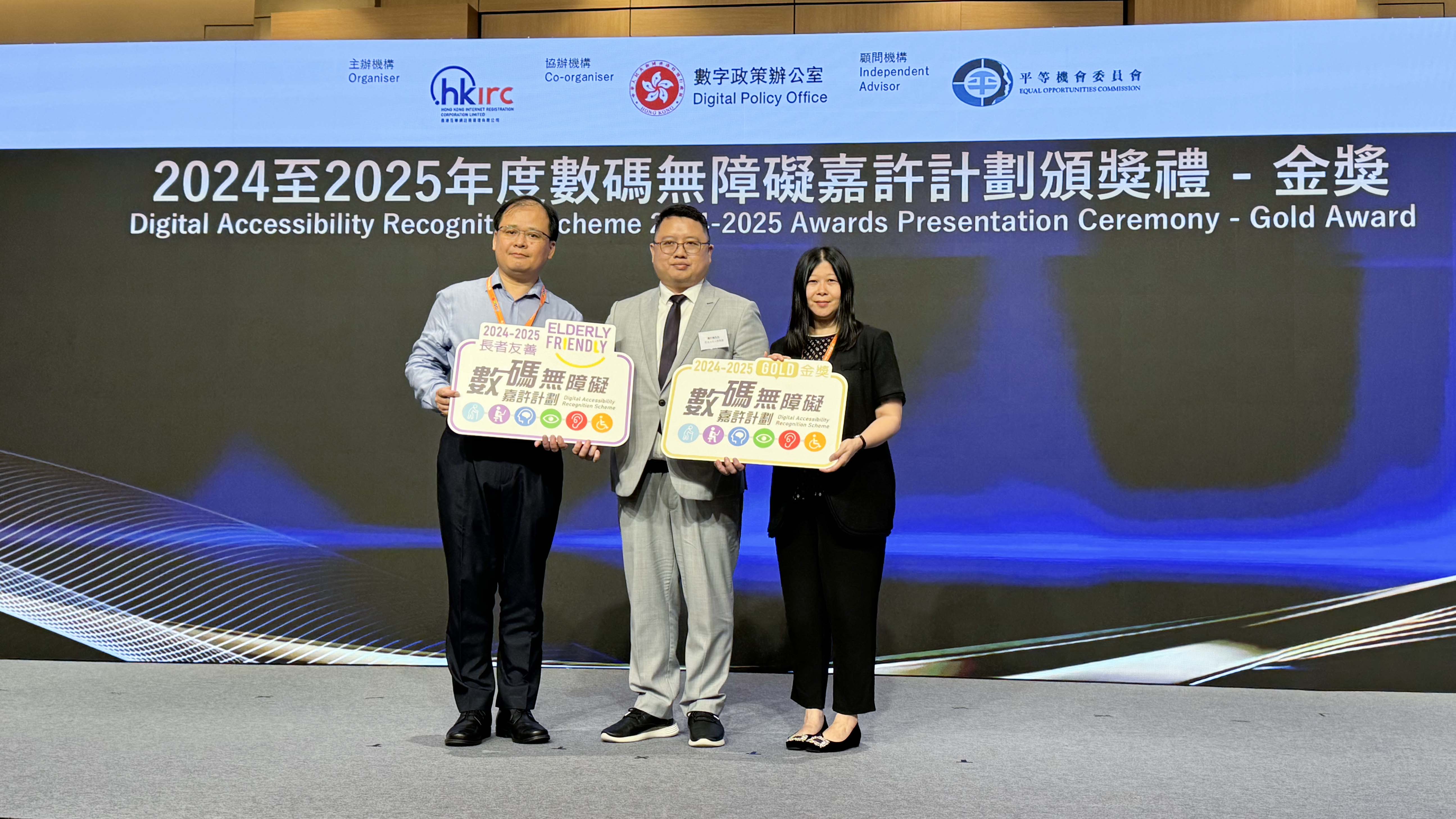 互建共融社會 數碼從此無障礙